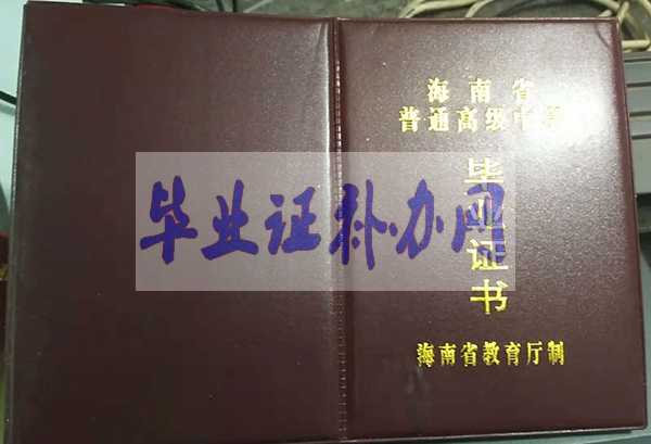 1995年高中畢業證樣本_圖片_模板